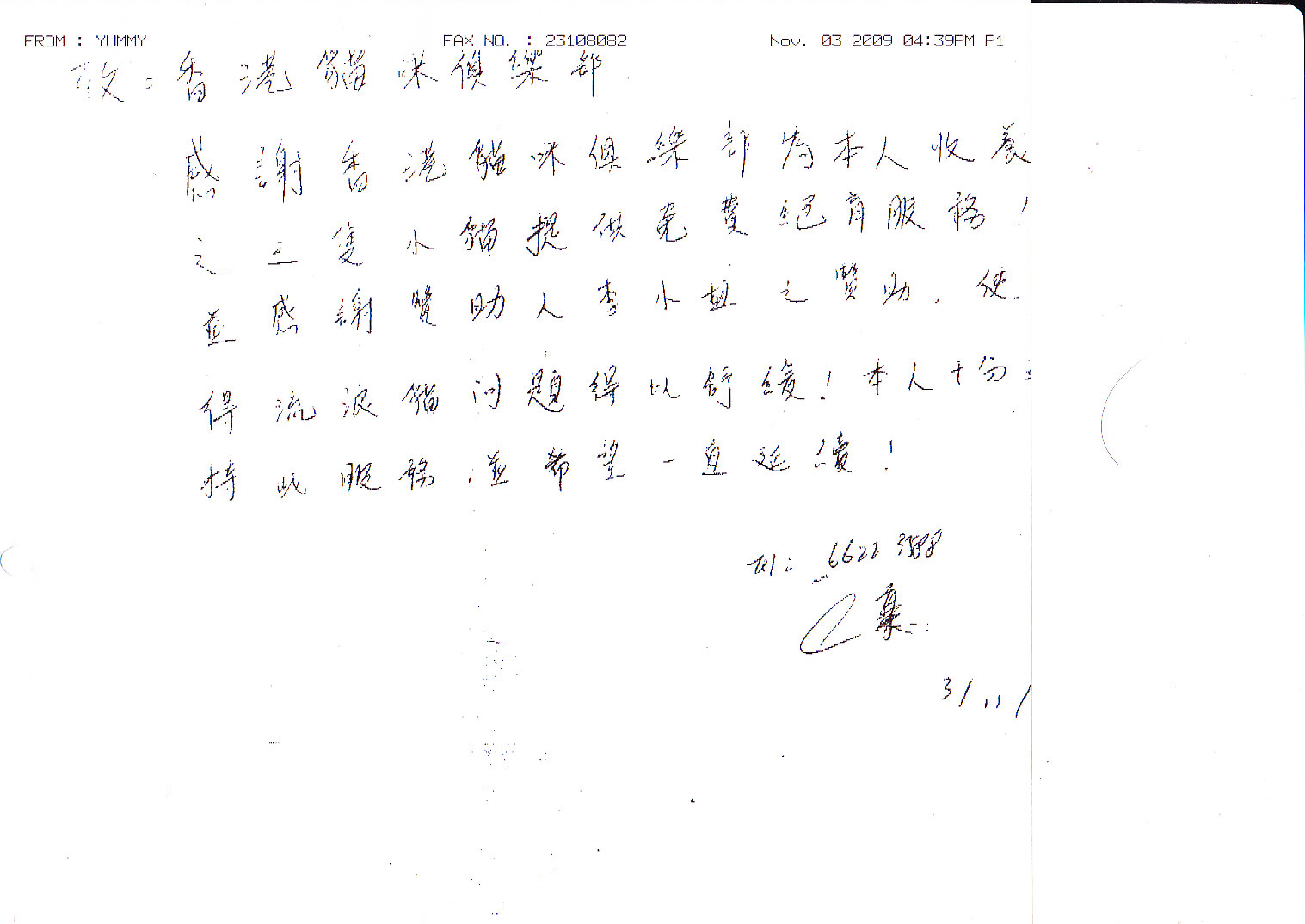 1257836702---tkl,yummy_0002.jpg 1257836702---tkl,yummy_0002.jpg